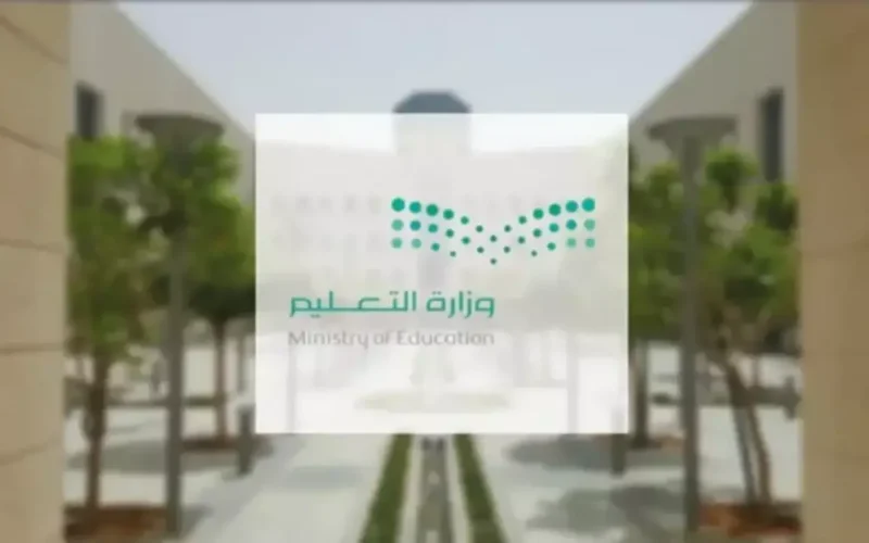 موعد محدد بداية الحصة الأولى في رمضان بجميع مناطق السعودية 1447